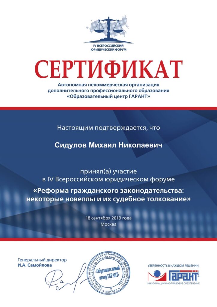 certificate 2019