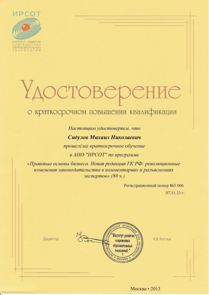 сертификат квалиф